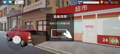 首富经营计划图2