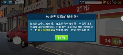 首富经营计划图3