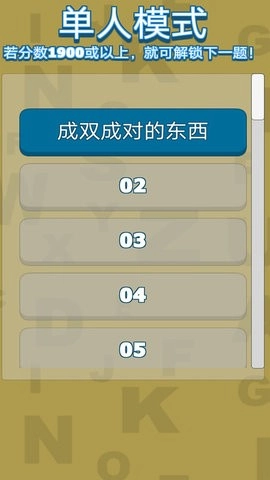 字里找字手机版