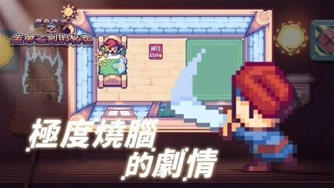 这不是冒险手机版(2)