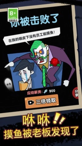 办公室惊魂夜手机版(2)