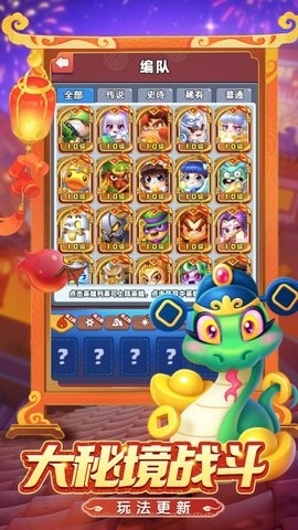 随机冲突土豆英雄图1