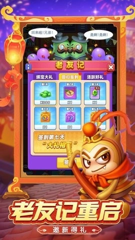 随机冲突土豆英雄图2