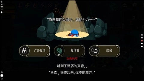 Mine Hunter手机版图1