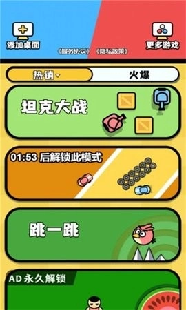 双人乱斗王者手机版图1