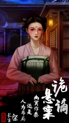 长生祭免费版图3