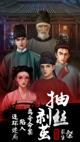 长生祭免费版图2