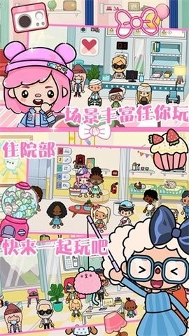 托卡小镇医院免费版