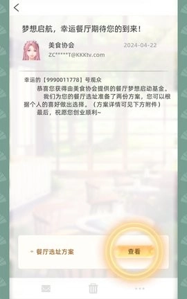 我要当店长免费版图1