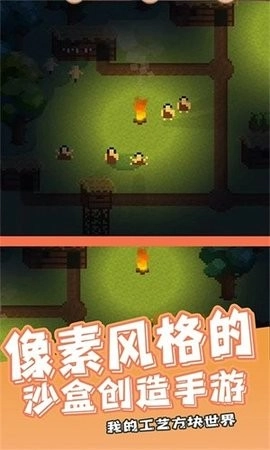 我的工艺方块世界完整版图3