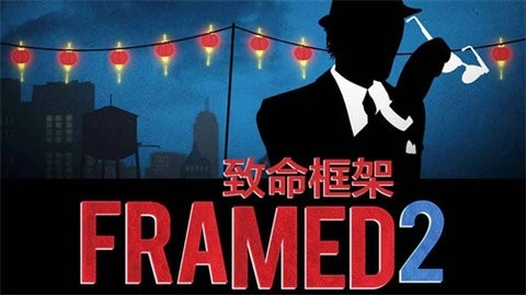 致命框架2免费版图1