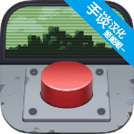 请勿乱动3D手机版