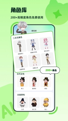 众影AI最新版截图4