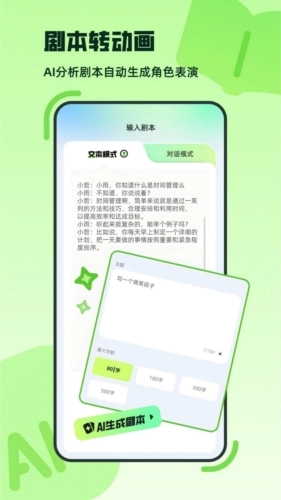 众影AI最新版截图3
