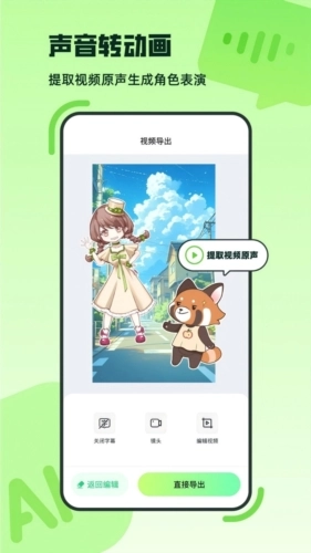 众影AI最新版截图2
