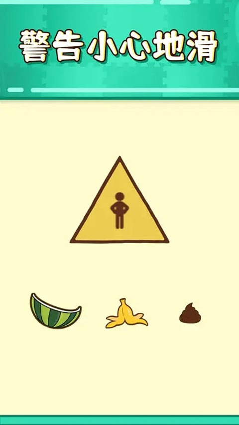 最强大脑2手机版3