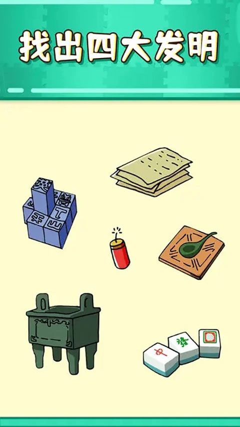 最强大脑2手机版5