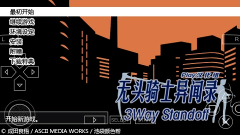 无头骑士异闻录图3