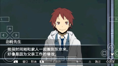 无头骑士异闻录图2