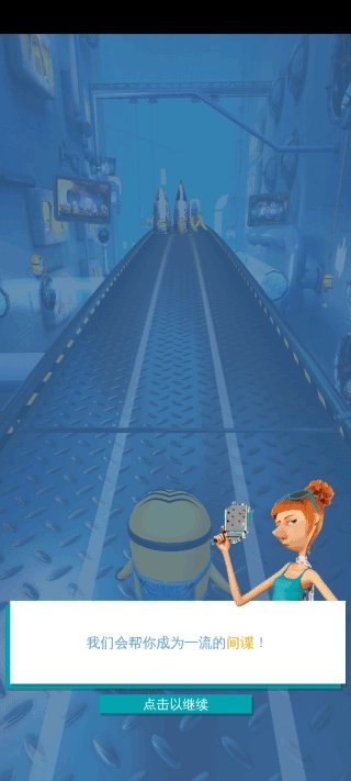 小黄人快跑正版截图4