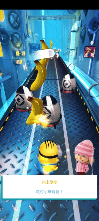 小黄人快跑正版截图5