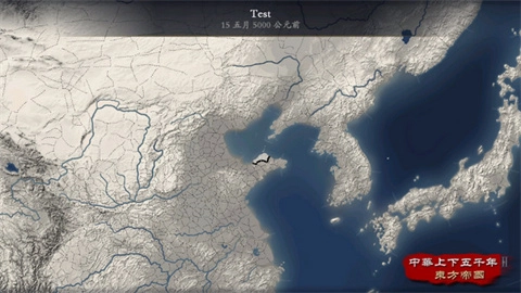 中华上下五千年2两晋南朝图3