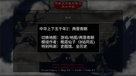 中华上下五千年2两晋南朝图1