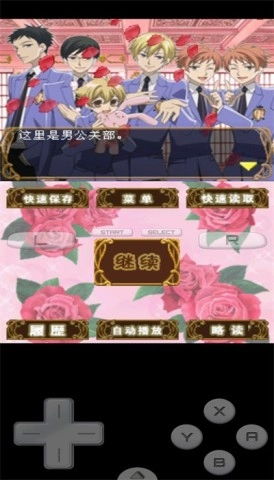 樱兰高校男公关部图1