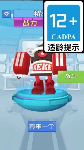 异形怪兽战斗图2