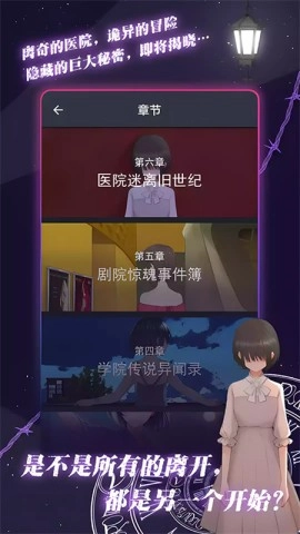 異次元通訊截圖1