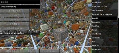 我的世界天空工厂4图3