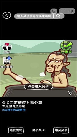 扎心了老六截图1