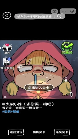 扎心了老六截图3