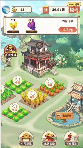 梦幻江南生活截图3