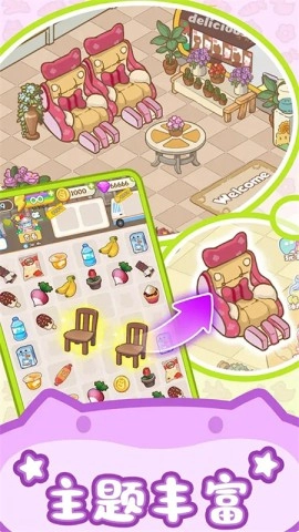 疯狂搬超市游戏图2