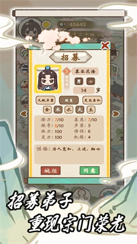 我在山中有宗门