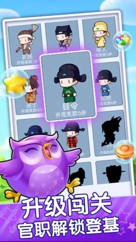 开心消消达人(2)