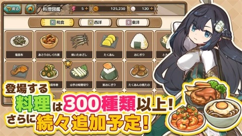 异世界厨房截图3