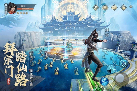 凡人修仙传人界篇免费版图3