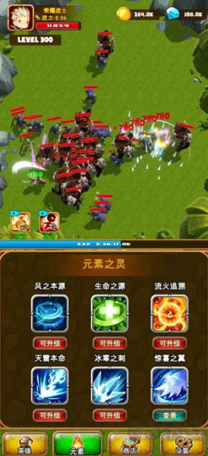 孤独的勇者战士图1