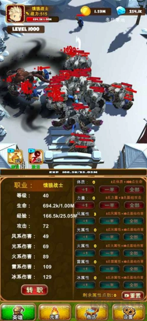 孤独的勇者战士图2