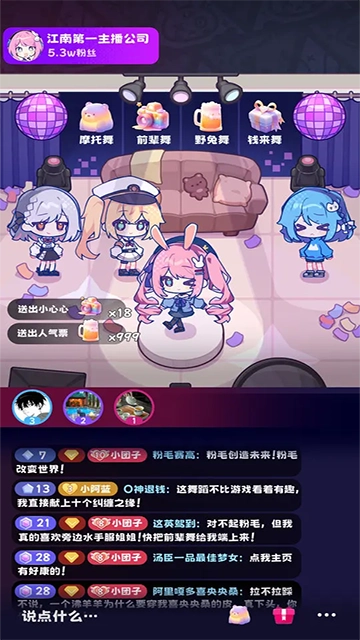 江南第一主播公司正版(4)