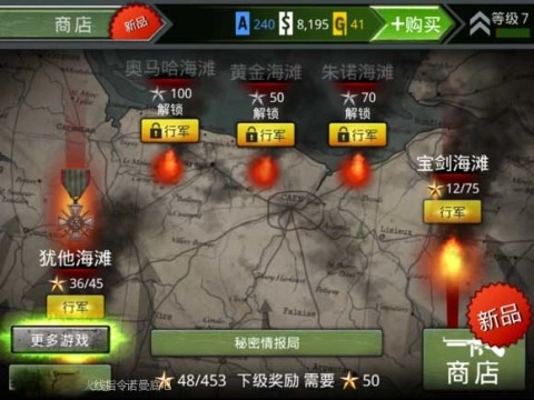 火线指令诺曼底(1)