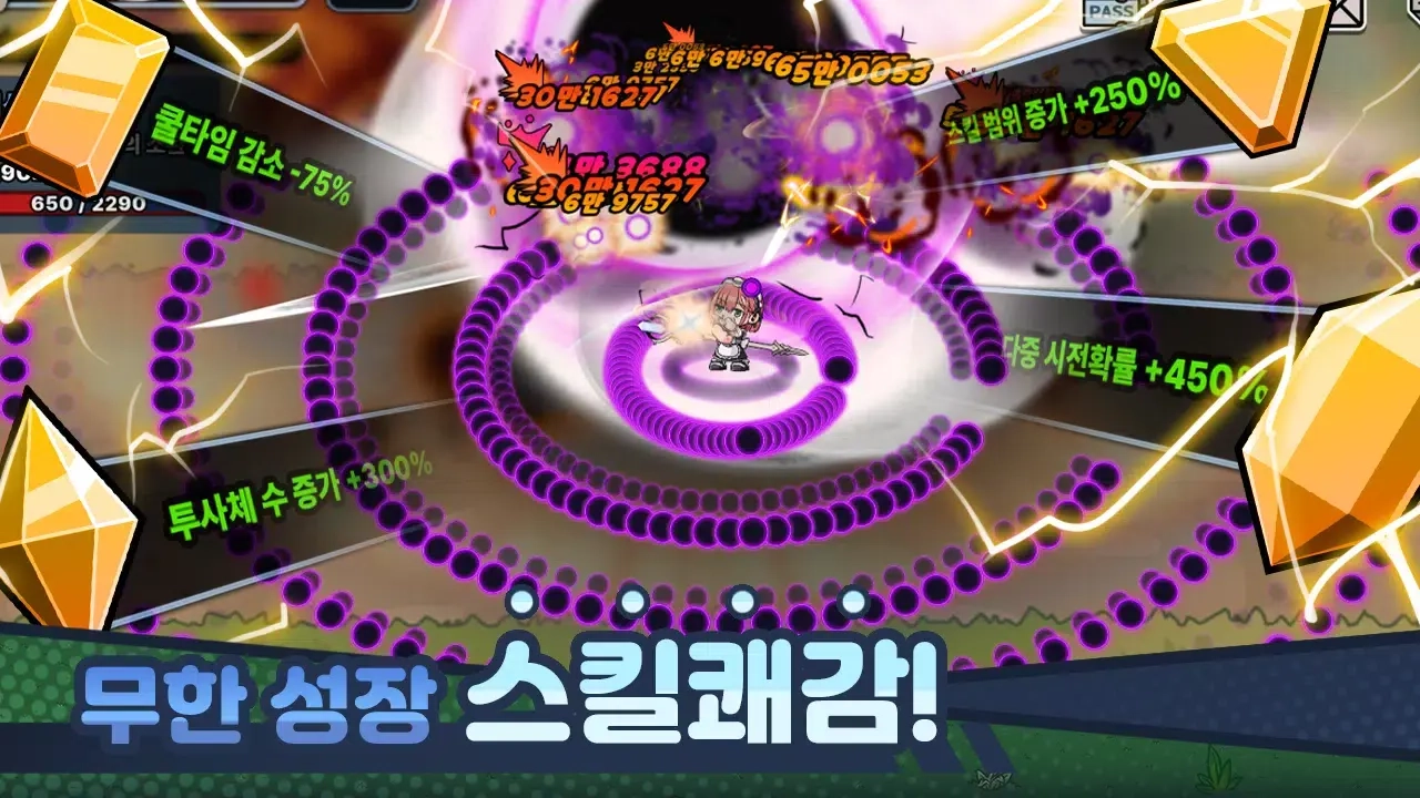 技能法师养成计划（skillwizardIdle）