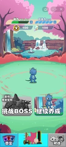 数码宠物大战-图4