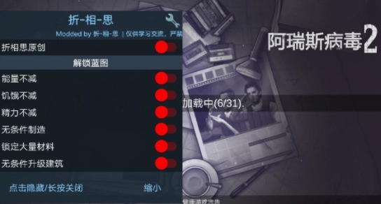 阿瑞斯病毒國際版截圖2