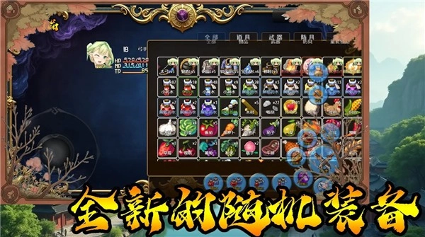 传说世界传奇截图4