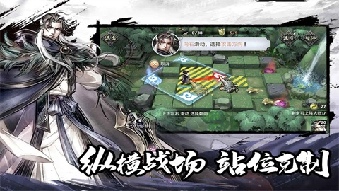 塔防群侠传图1