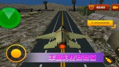 空战极限生存图3