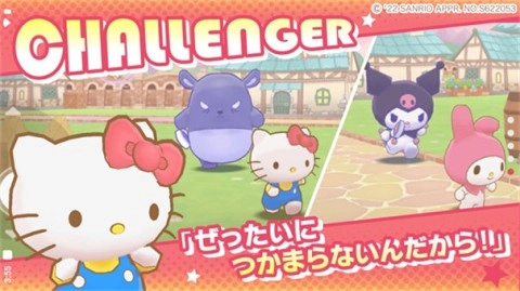 三丽鸥奇迹之赛图1